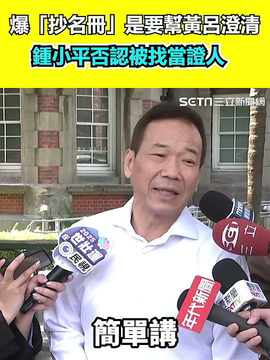 [討論] 一級爆破士鍾小平：國家機器動得太厲害