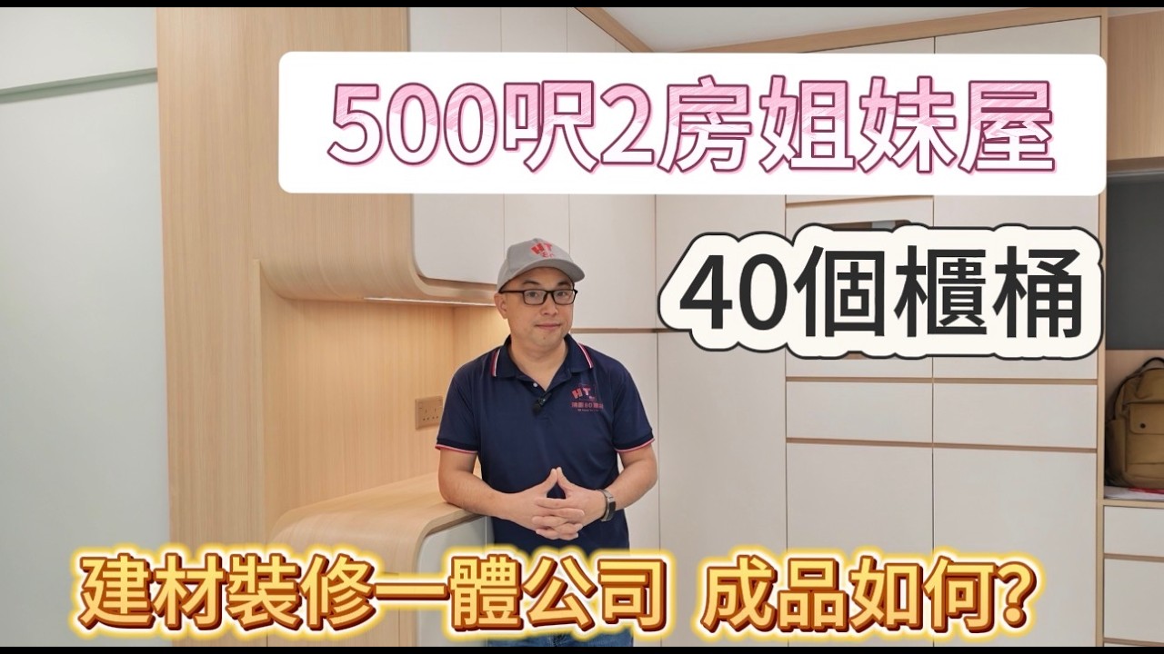 40萬全屋訂製成品！屋主親手設計