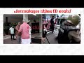 പിണറായിയുടെ വീട്ടിലെ റെയ്ഡ്; രേഖകൾ ലഭിച്ചെന്ന് ഇ.ഡി| ED Raid | Pinarayi Vijayan |Veena Vijayan