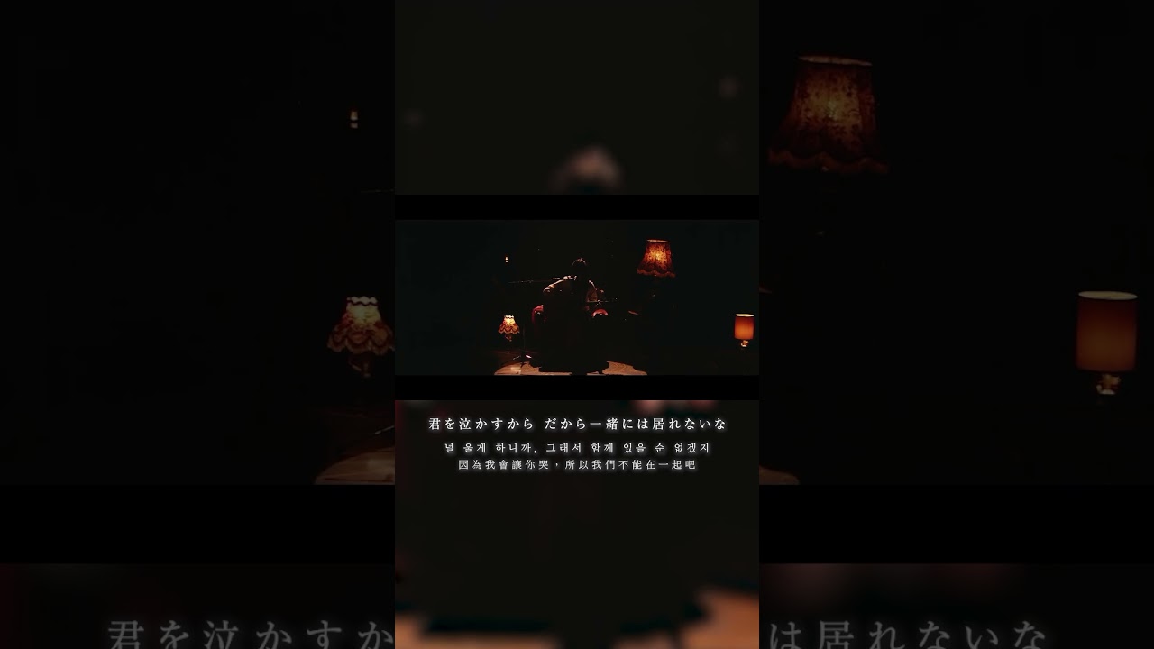 君を泣かすから 早く忘れて欲しいんだ#tuki #晩餐歌 #承認欲求爆発 #武道館