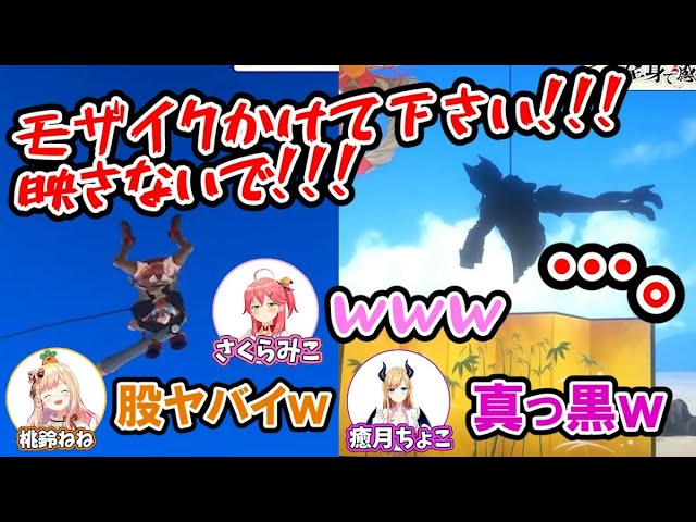 新年早々股をフルオープンしたうえに真っ黒になってしまうマリン船長【ホロライブ切り抜き/宝鐘マリン/さくらみこ/癒月ちょこ/桃鈴ねね】