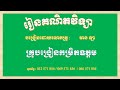 ៤ ចំណុចរបត់នៃខ្សែកោងថ្នាក់ទី១១