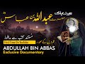 Abdullah bin abbas rz complete documentary in urduhind  life of abdullah ibn abbas   
