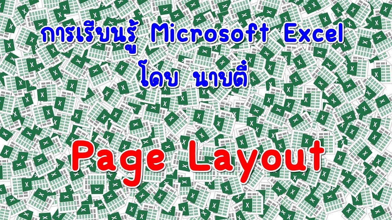 Microsoft Excel EP. 01 : Page Layout - YouTube
