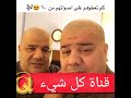 رعد وميثاق وين صرتي