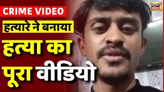 Lucknow Crime Arshad न अपन 4 बहन और म क मर डल Yogi Adityanath Up Police Viral Video
