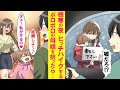【漫画】極寒の夜にヒッチハイクするボロボロの貧乏親子を陰キャの俺が家に連れて帰ったらベタ惚れされて幸せ過ぎる生活が始まった…【恋愛漫画】