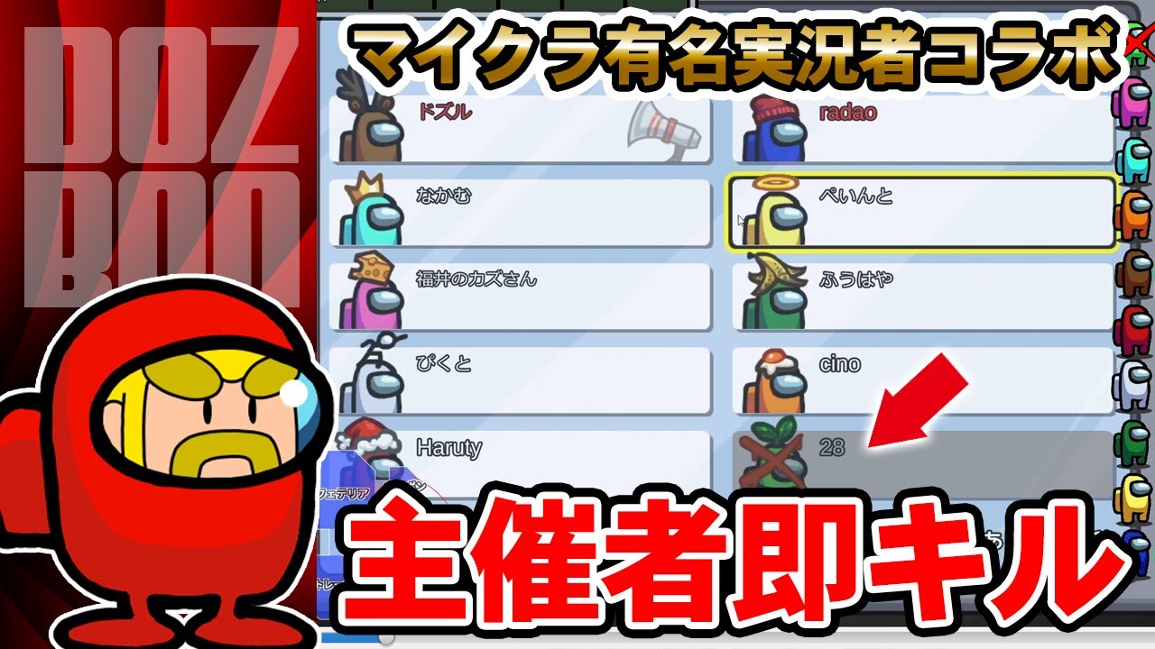 【Among Us】最強マイクラ実況者とコラボ！キルマシーンと化したインポスター！【アモングアス】