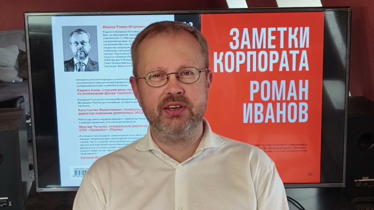 Иванов Роман. Кратко о себе