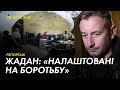 Сергій Жадан про війну, Харків та Україну після перемоги