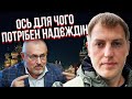 ОСЄЧКІН: У Надєждіна ОСОБЛИВА РОЛЬ! Путін зробив на нього ставку. Росіян знову обдурили!