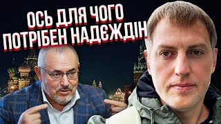 ОСЕЧКИН: У Надеждина ОСОБАЯ РОЛЬ! Путин сделал на его ставку. Россиян опять обманули!