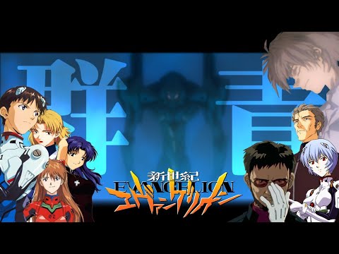 【MAD】YOASOBI 群青 × 新世紀エヴァンゲリオン full, Evangelion AMV 【歌詞付き】