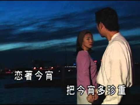 [罗时丰] 今宵多珍重 -- 浪子情歌 1 (Official MV)