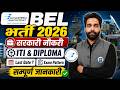 BEL भर्ती 2026 🔥 सरकारी नौकरी | BEL ITI &amp; Diploma Vacancy 2026 | Bharat Electronics Limited