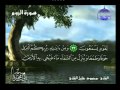 محمود خليل القارئ سورة الروم تلاوة رائعة