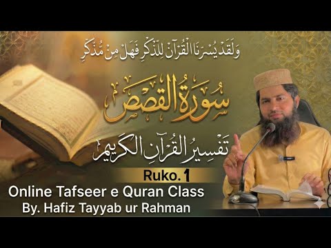 028 Al Qasas Raku 01 Translation and Tafsir Hafiz Tayyab ur Rahman