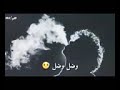 نسى نسى نساني وهجر / رعد وميثاق اغنيه حزينه جدا