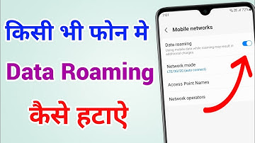 Data Roaming Off | Data Roaming Kaise Hataye | Data Roaming Kaise Band Kare