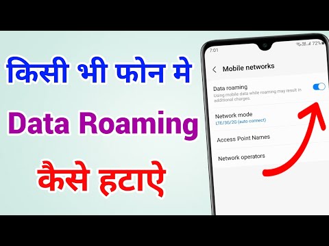 Data Roaming Off | How to remove data roaming | How to turn off data roaming