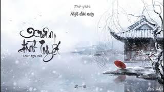 [Vietsub] Xuân đình tuyết - Ngải Thần (Cover) || 春庭雪 -艾辰