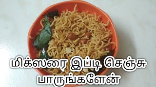 Chettinad samayal 68 - Homemade Mixture Recipe in Tamil || Spicy Mixture