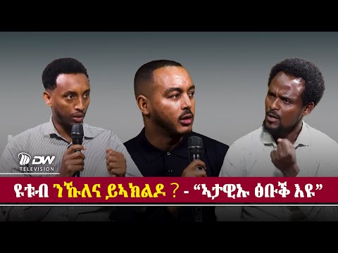 DWl ግዘን ሓሳብን ዘሪእኻሉ ዶላር ዝሕፈሰሉ ግራት