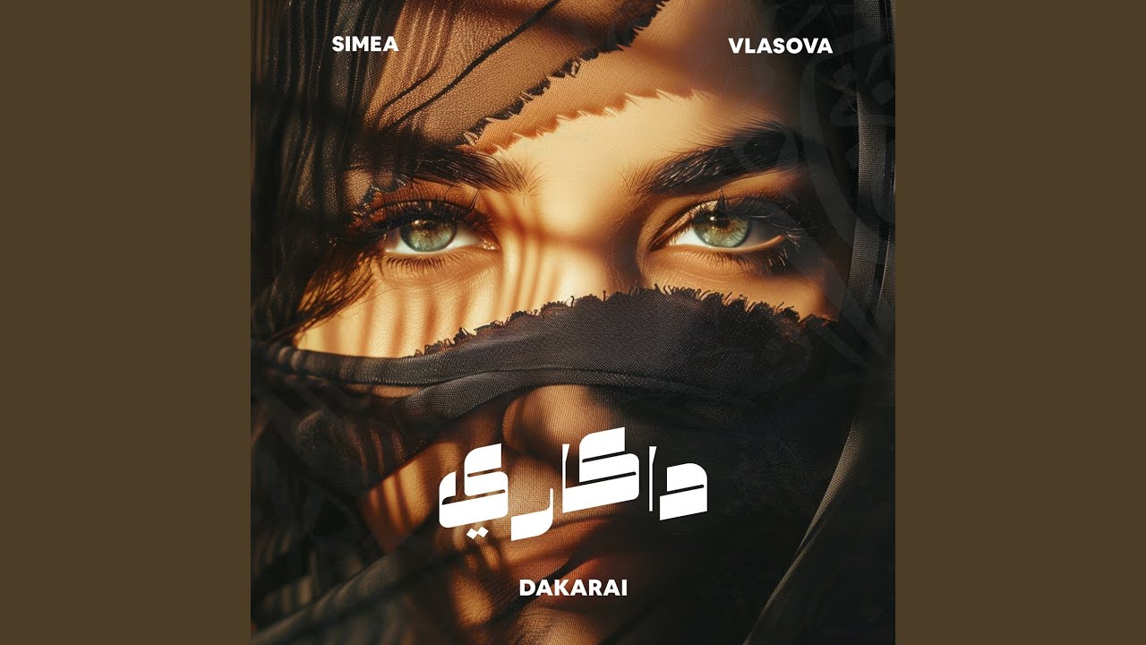 Watch Dakarai on YouTube Watch Dakarai on YouTube