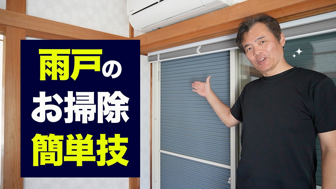 高圧洗浄機の威力がエグい…雨戸が別物になりました