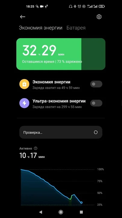 фоновый режим для приложений на miui 12
