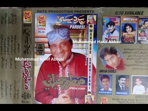 Jehin Mein Na Sik Huje Bah Dije Ihre Pyar Manzoor Sakhirani Data Volume 585 Lyrics Ali Gul Sangi