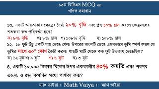 13th BCS MCQ Math Solution II 13th BCS Preliminary Math Detailed Solution II Math Vaiya II BCS Ma...