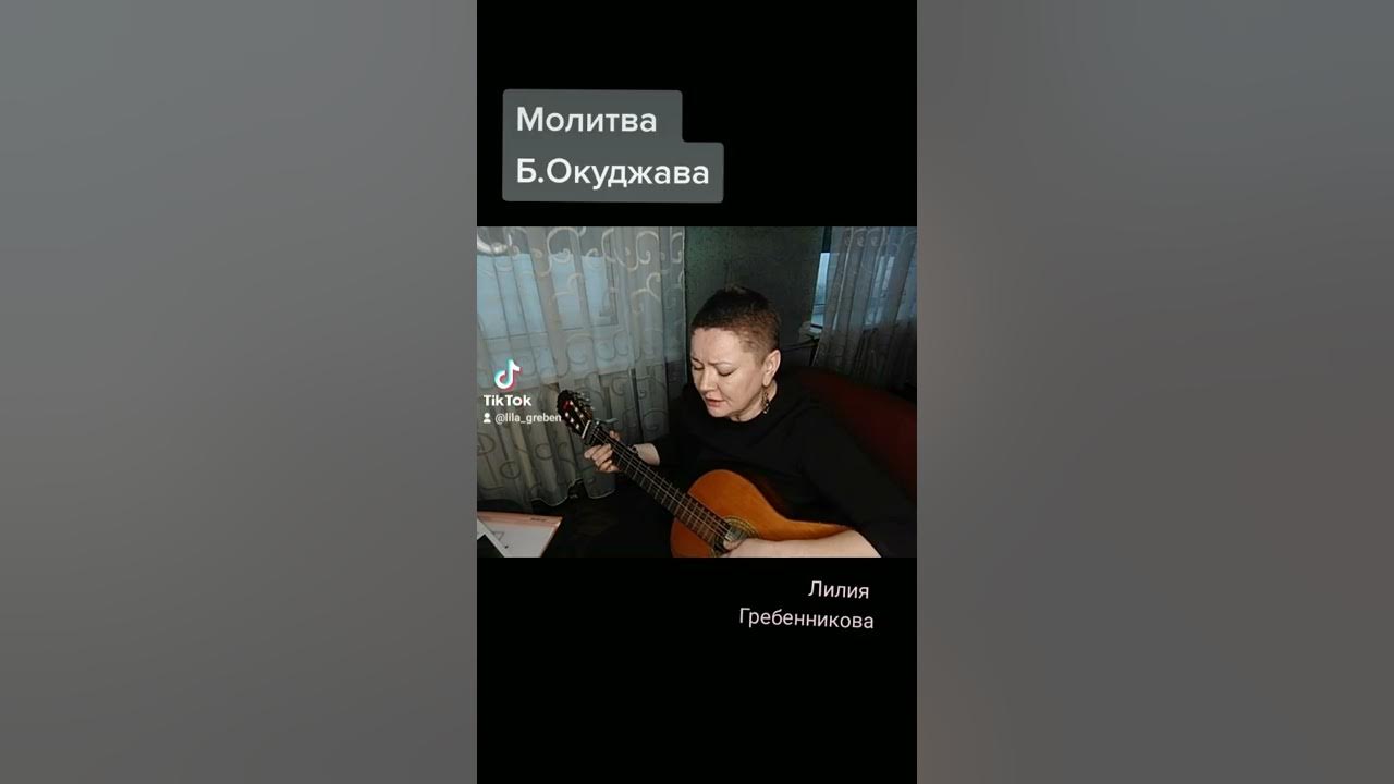 Песни окуджавы молитва слушать. Песни окуджавы молитва слушать. Окуджава молитва. Окуджава молитва. Стихотворение булата окуджавы молитва.