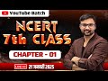CLASS 05 | निःशुल्क YOUTUBE बैच | UGC NET JRF | RPSC | UPSC | UPHESC | HPSC | MPPSC BPSC | ANKIT SIR