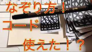 コード使えた ドラゴンボールヒーローズコードなぞり方 自分は筆ペン派 Youtube コード使えた ドラゴンボールヒーローズコードなぞり方 自分は筆ペン派 Youtube