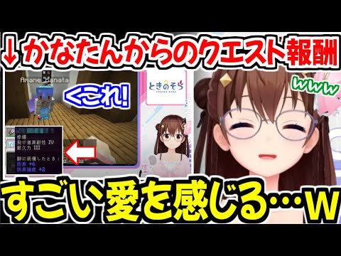 裏作業中のかなたんからクエスト報酬でもらった装備の名称を見て愛を感じるときのそらw【ホロライブ切り抜き/ときのそら/天音かなた】