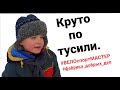 Круто потусили