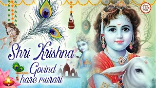 LIVE : SHRI KRISHNA GOVIND HARE MURARI | KRISHNA BEAUTIFUL SONGS | NEW KRISHNA MANTRA