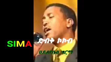 Haileyesus Girma -Temam Ethiopian Music