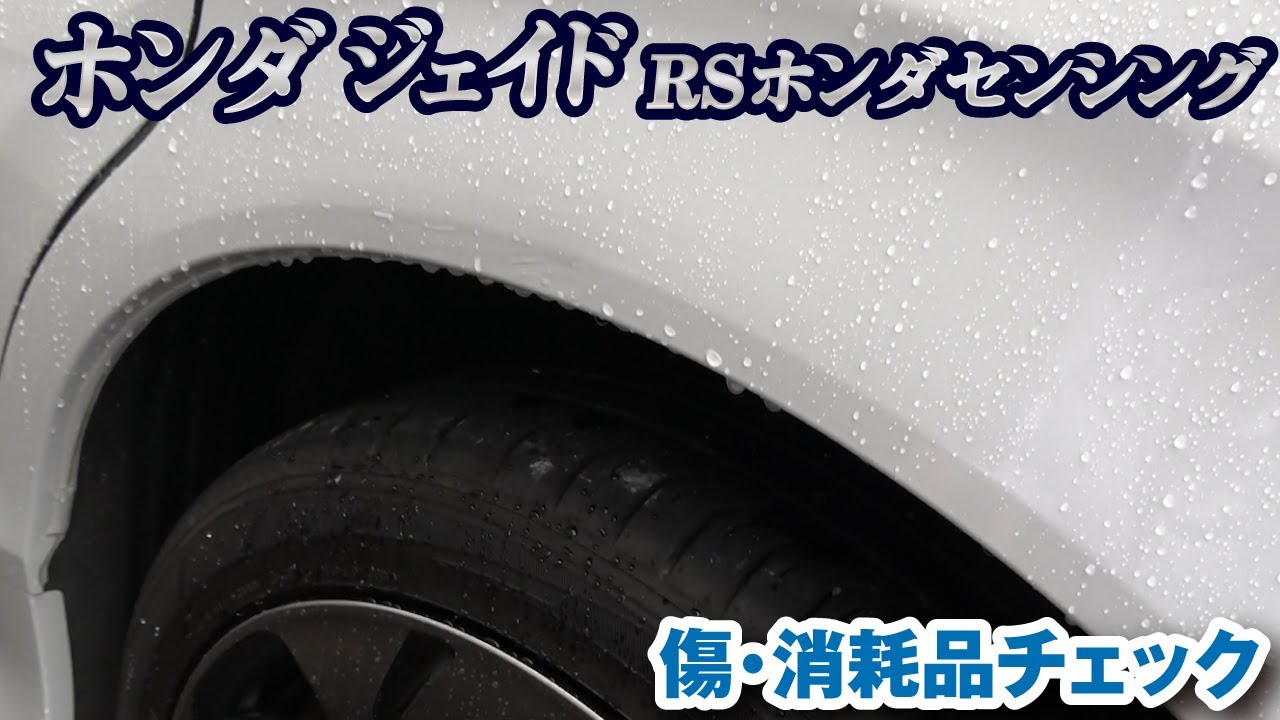 ジェイド ホンダ 18年式 215万円の中古車 自動車フリマ 車の個人売買 カババ ジェイド ホンダ 18年式 215万円の中古車 自動車フリマ 車の個人売買 カババ