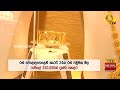 රත්රන්|sin