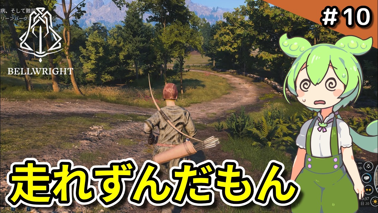 #10【Bellwright】村と村とを行ったり来たり……クエストで走り回らされる【VOICEVOX実況 】
