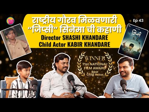 मराठी Cinemaची नवी ओळख-जिप्सी संघर्षातून National Award पर्यंत|SHASHI & KABIR KHANDARE| DESIPOD|EP43