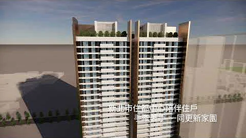 ｜王瑞婷建築師｜永和新生地｜大陳義胞社區附近地區｜單元4都市更新案 - 天天要聞