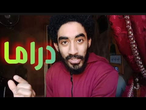 يعني ايه كلمه دراما