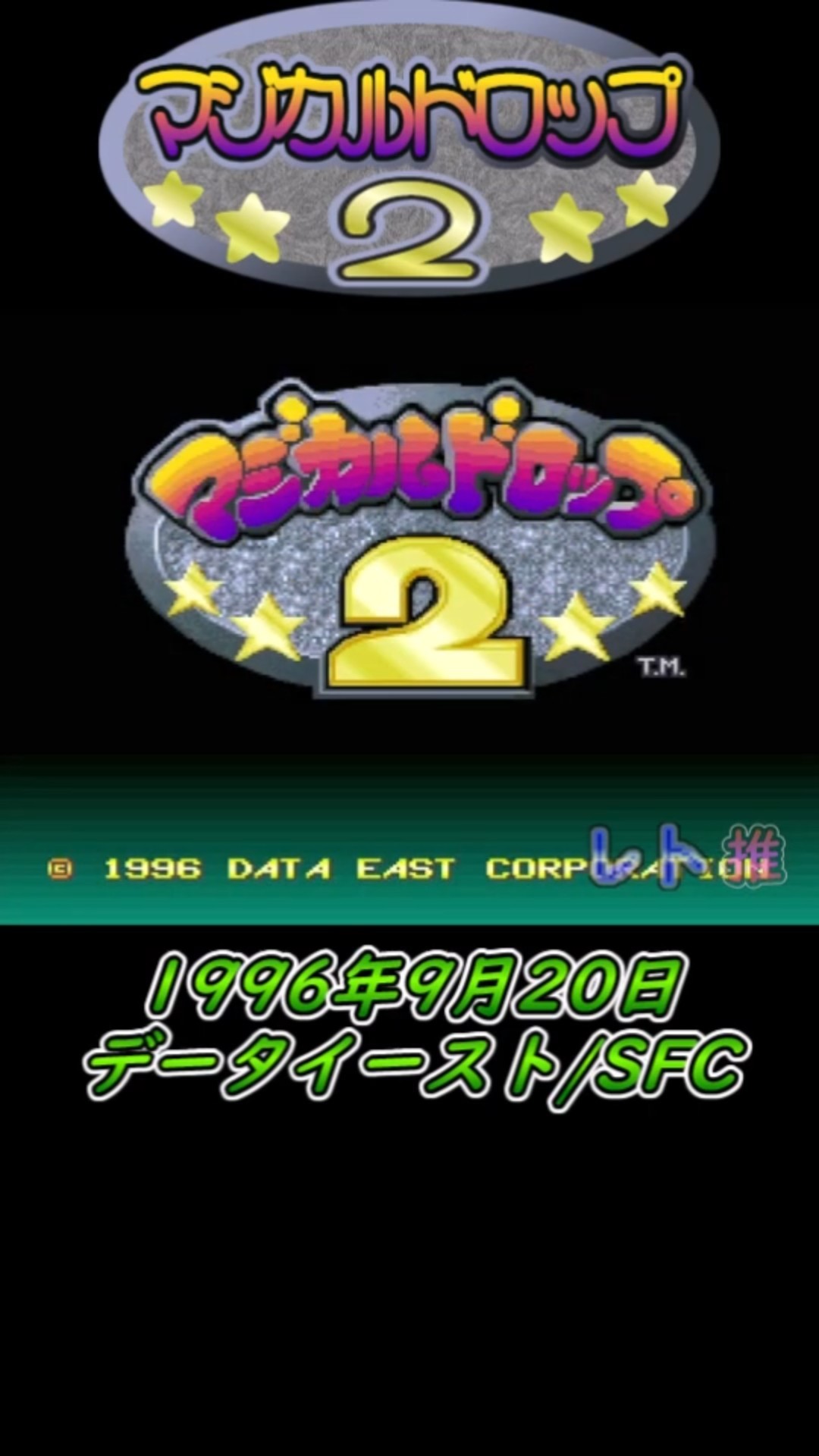 1-Minute Retro Game Review / No. 60] Magical Drop 2 / Data East