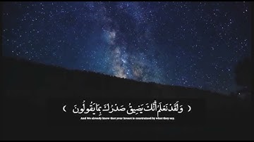إنا كفيناك المستهزئين | تلاوة الشيخ هزاع البلوشي