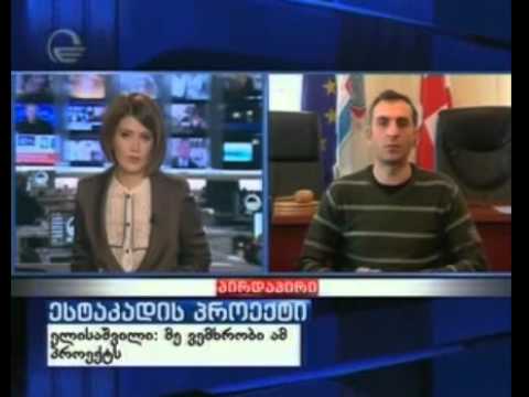 ალეკო ელისაშვილი ესტაკადის მშენებლობაზე