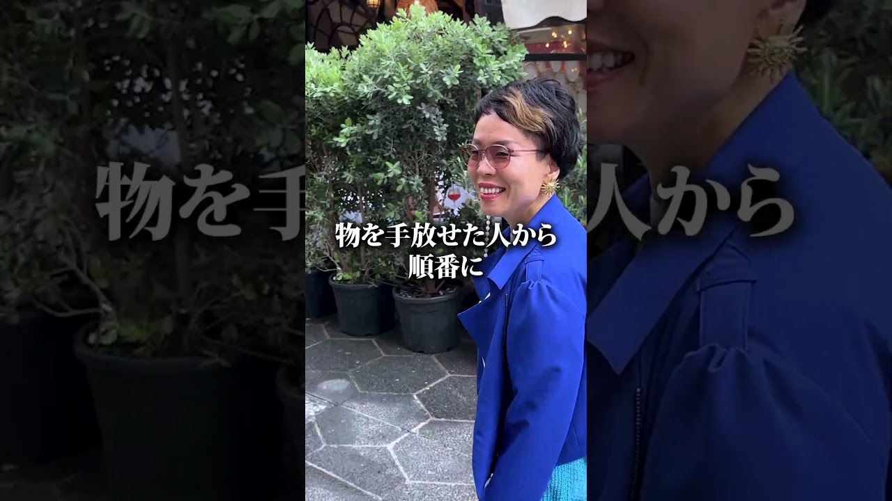 捨てると人生が動き出します