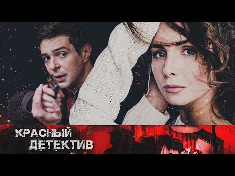 Фильм месть за отца 2016 смотреть онлайн все серии